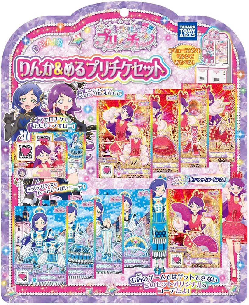 Amazon | タカラトミーアーツ(TAKARATOMY A.R.T.S) キラッとプリ