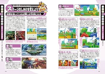 大乱闘スマッシュブラザーズ for NINTENDO 3DS 完全攻略本