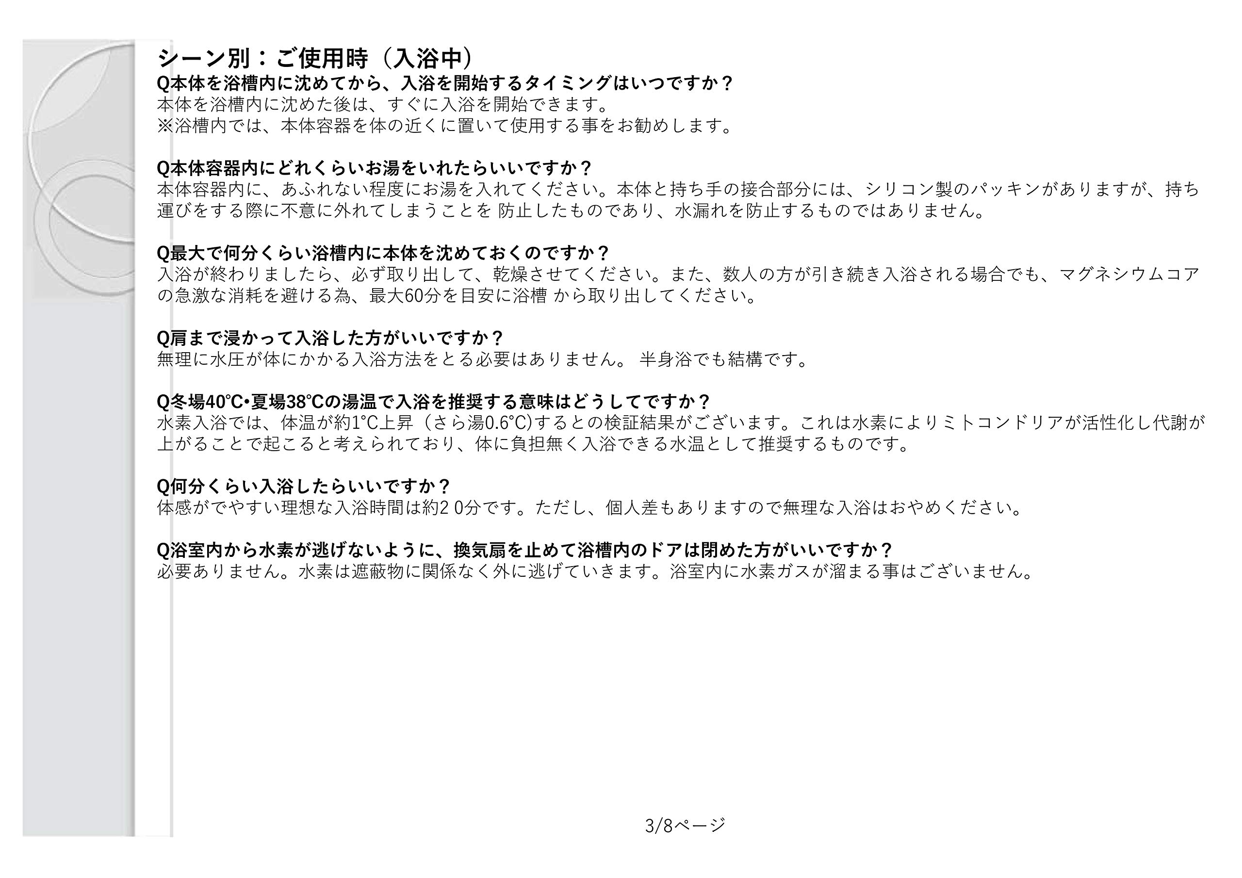 Amazon.co.jp: 高濃度水素風呂発生器 国産 水素SPA OVAL 8年間使用可