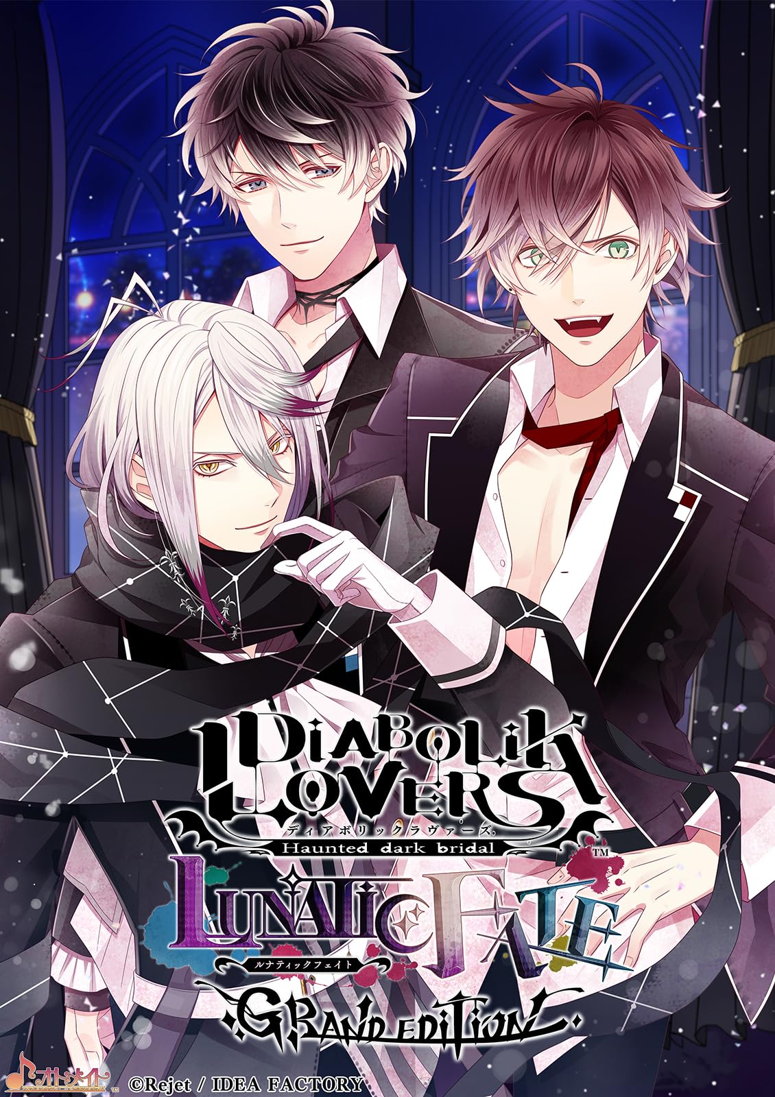 Amazon.co.jp: 【Switch】DIABOLIK LOVERS LUNATIC FATE GRAND EDITION