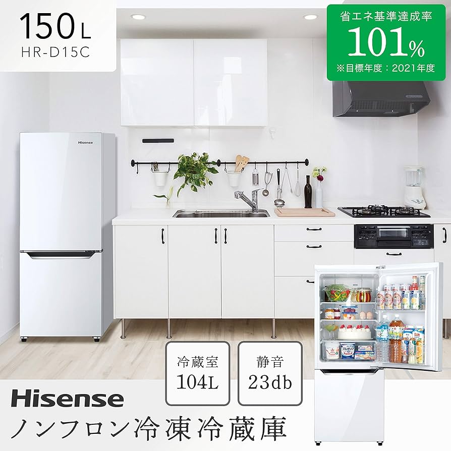 Amazon.co.jp: ハイセンス 冷蔵庫 幅48cm 150L パールホワイト HR-D15C