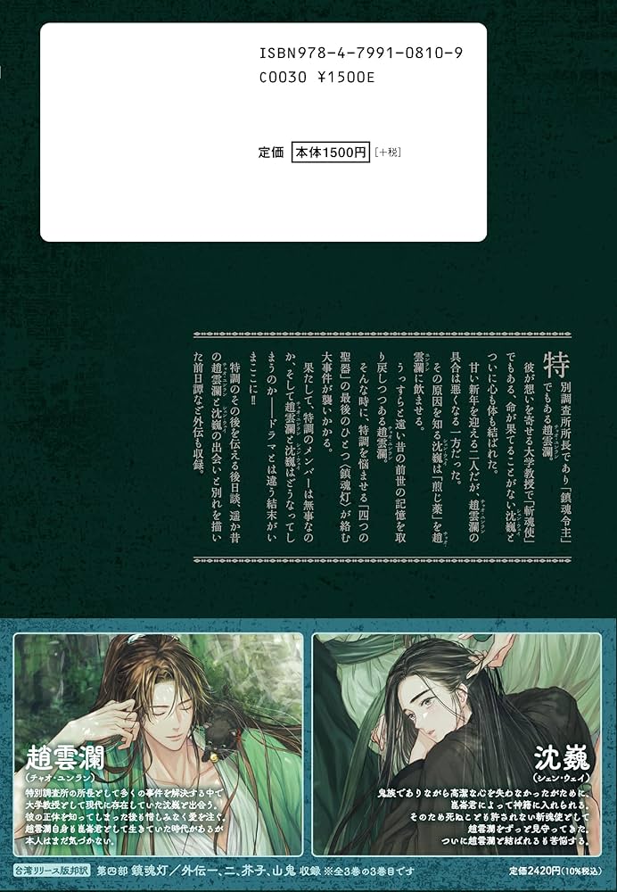 Amazon.co.jp: 鎮魂 Guardian3 (PLEIADES PRESS) : Priest, 許源源