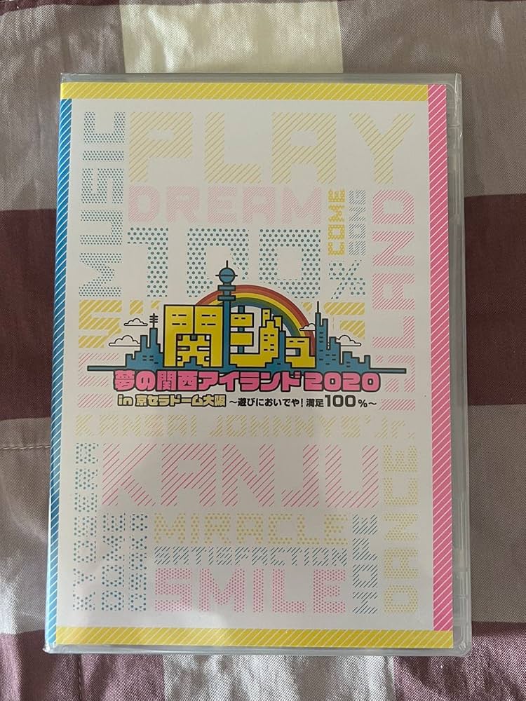 Amazon.co.jp: 関ジュ 夢の関西アイランド2020 In京セラドーム大阪