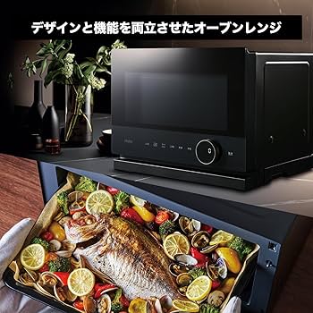 Amazon | 【グッドデザイン賞受賞】ハイアール(Haier) オーブンレンジ