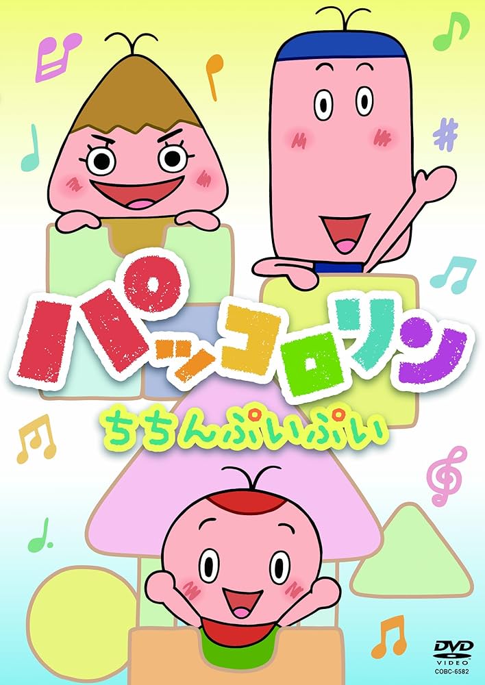 Amazon.co.jp: パッコロリン ちちんぷいぷい [DVD] : パッコロリン: DVD