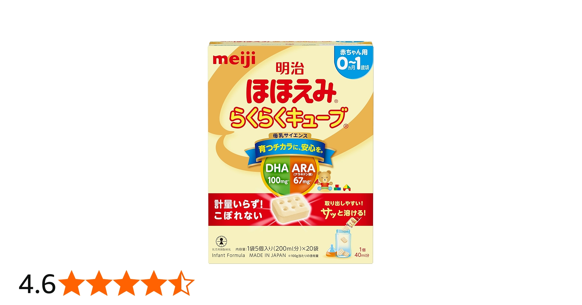 Amazon.co.jp: 【旧品】明治ほほえみ らくらくキューブ 540g (27g×20袋
