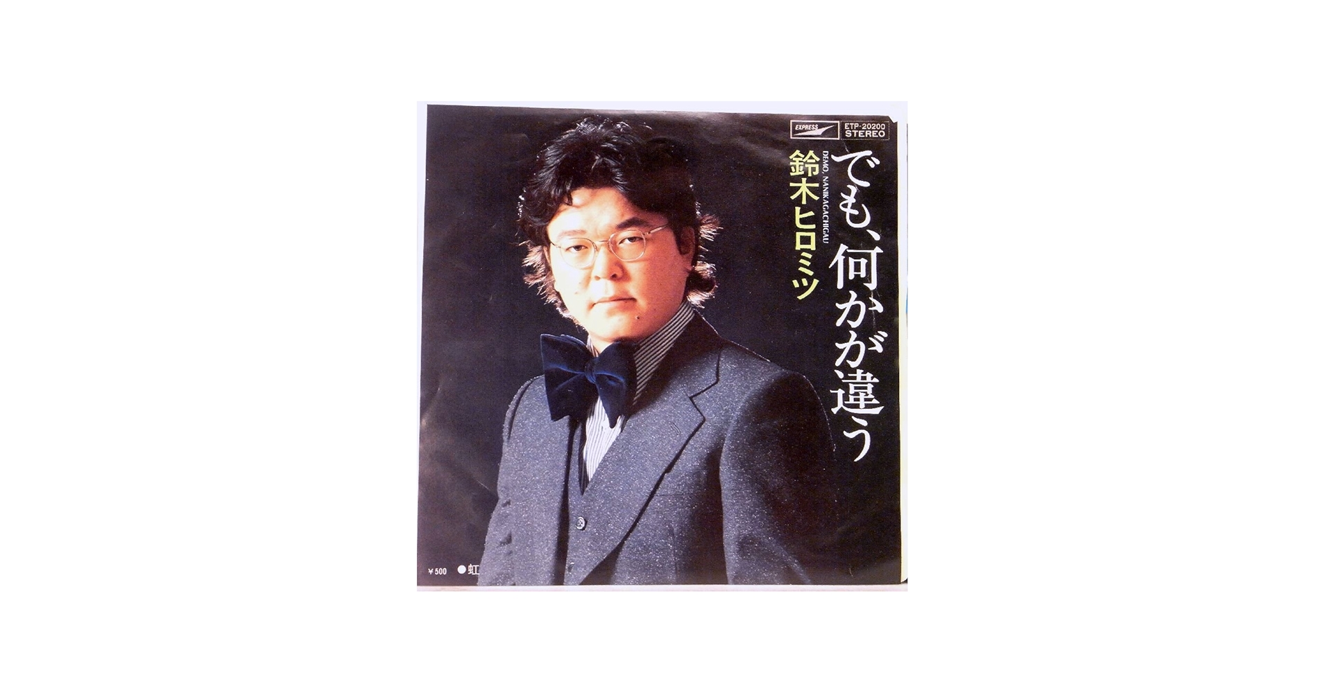 Amazon.co.jp: 【検聴合格】↑針飛びしない画像の安心レコード】1974年