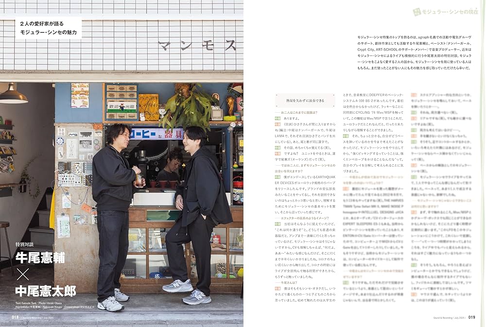 Sound & Recording Magazine (サウンド アンド レコーディング