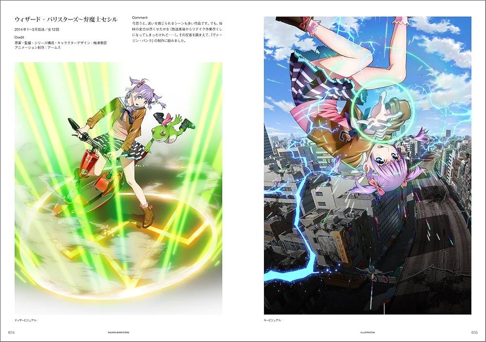 UNFINISHED 梅津泰臣アニメーションワークス | 梅津 泰臣 |本 | 通販