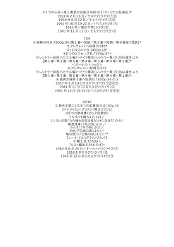 Amazon.co.jp: 没後20年記念BOX ~ リヒテル・プレイズ・シューベルト