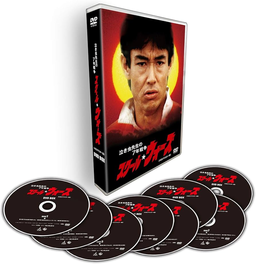 Amazon.co.jp: 泣き虫先生の7年戦争 スクール☆ウォーズ DVD BOX