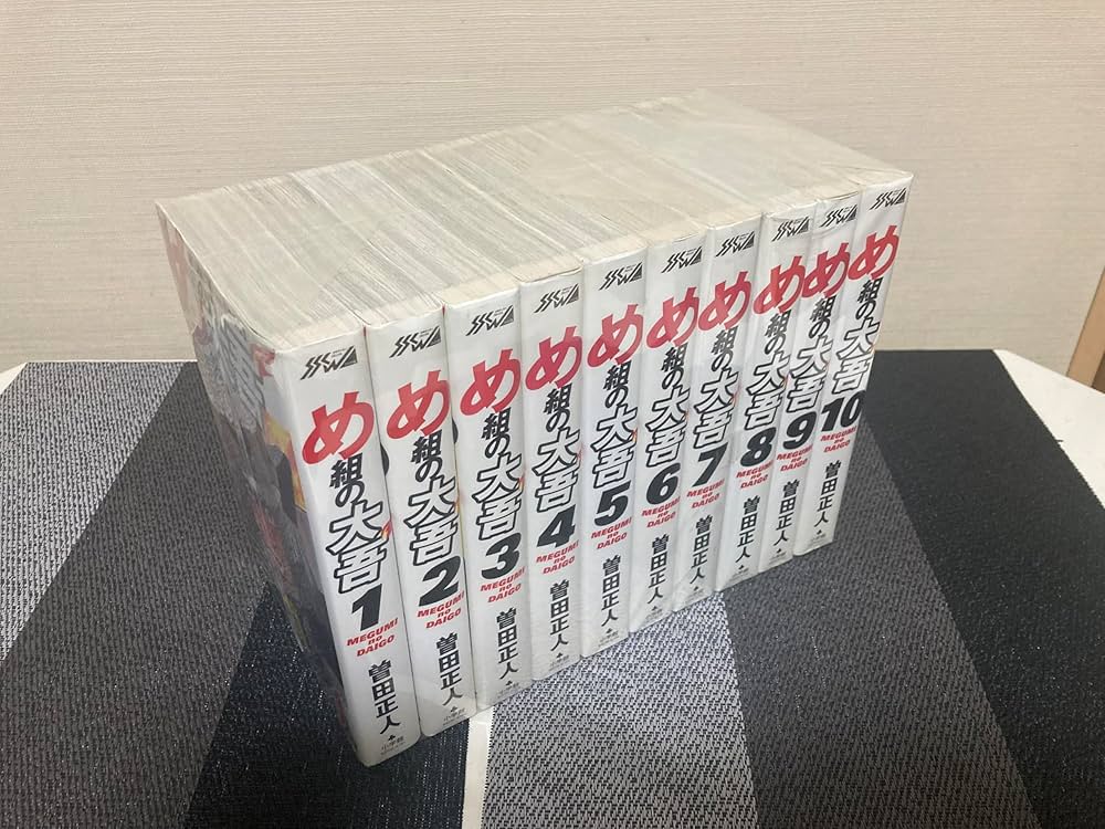 Amazon.co.jp: め組の大吾 全10巻完結セット（少年サンデーコミックス