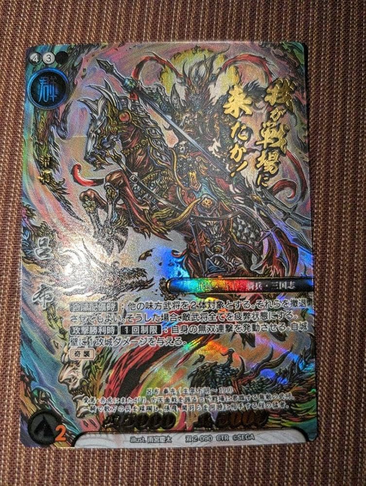 三国志大戦TCG 11弾 超天下無双レア 孫尚香 CTR 三国志大戦TCG 11弾超