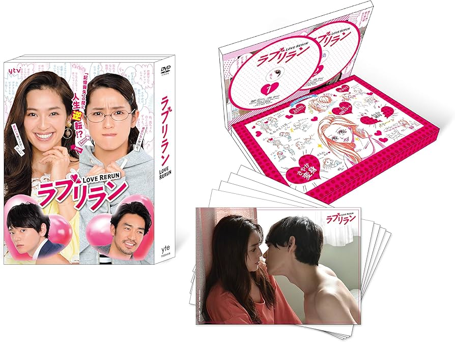 Amazon.co.jp: ラブリラン DVD-BOX : 中村アン, 古川雄輝, 大谷亮平
