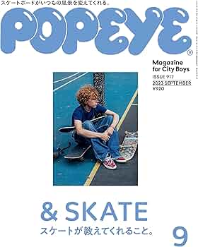 Amazon.co.jp: POPEYE(ポパイ) 2023年 9月号 [& SKATE スケートが教え