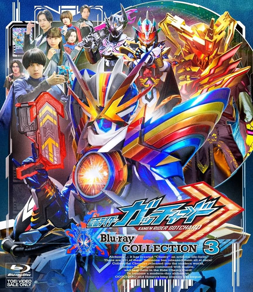 Amazon.co.jp: 仮面ライダーガッチャード Blu-ray COLLECTION 3 ＜完