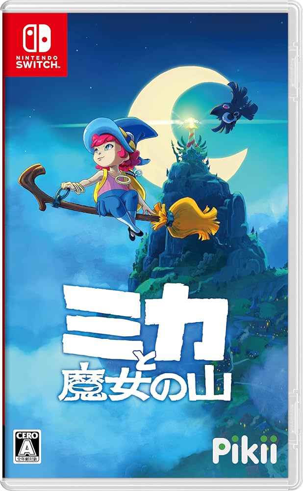 Amazon.co.jp: ミカと魔女の山 -Switch : ゲーム