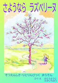 Amazon.com: Sotsuenshiki Ritorin Pick Marathon (Japanese Edition