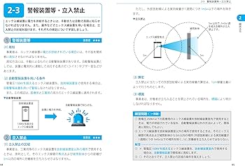 エックス線作業主任者 合格教本 | 奥田 真史 |本 | 通販 | Amazon