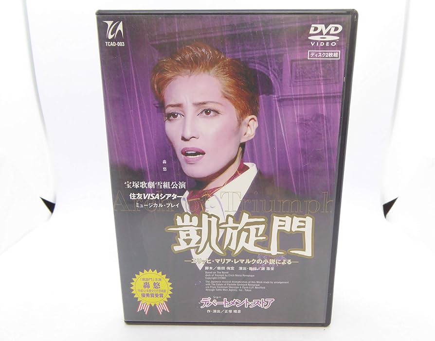 Amazon.co.jp: デパートメント・ストア/凱旋門-エリッヒ・マリア