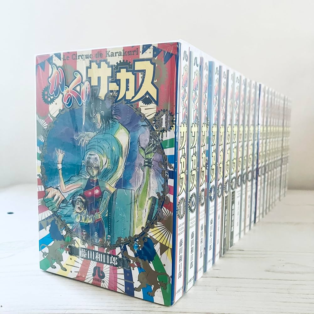 からくりサーカス[文庫版] コミック 全22巻セット [文庫] |本 | 通販