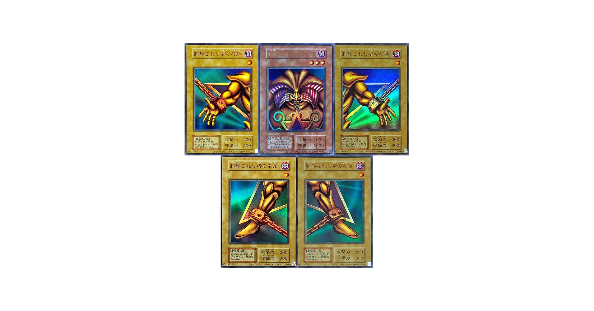 Amazon.co.jp: 【復刻版エクゾディアセット】 遊戯王カード 封印されし