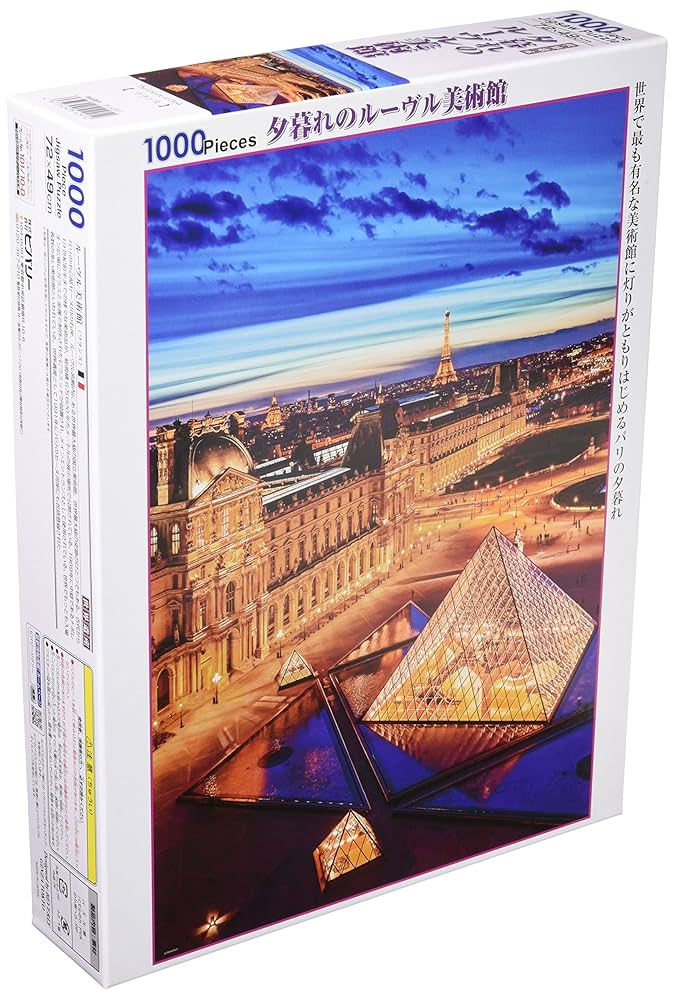 ジグソーパズル ノートルダム大聖堂 ルーヴル美術館 ＋ 専用のり2個