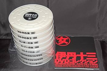 Amazon.co.jp: 伊丹十三DVDコレクション たたかうオンナBOX (初回限定