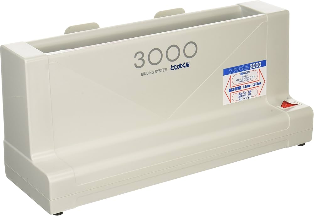 Amazon | とじ太くん 卓上製本機 3000型 3000 | 製本機・ゲージパンチ