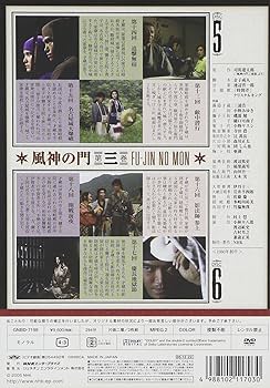 Amazon.co.jp: 風神の門 第三巻 [DVD] : 三浦浩一, 小野みゆき, 磯部勉