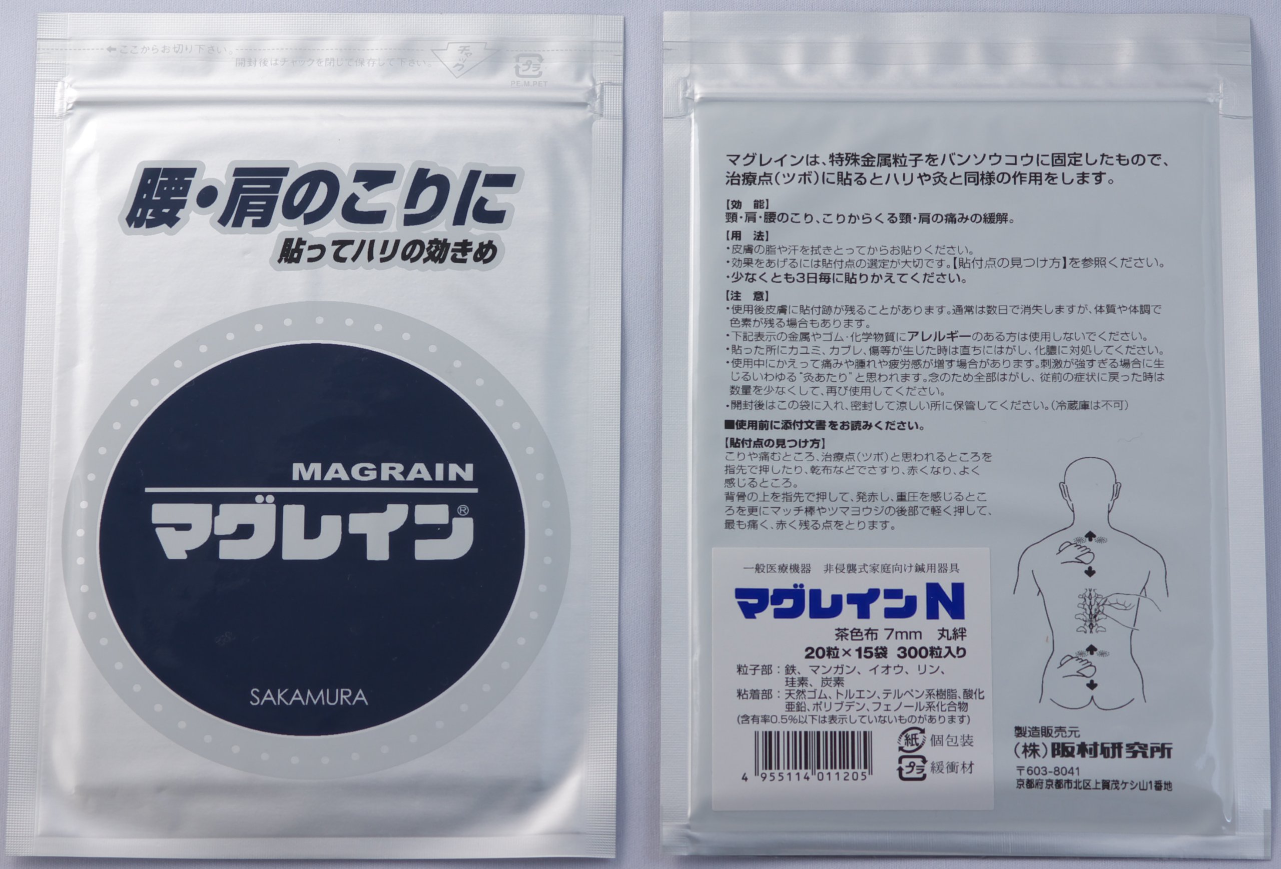 Amazon.co.jp: マグレインN 銀粒 【肌色テープ】300粒 : スポーツ