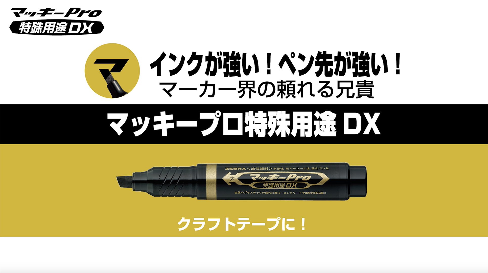 Amazon | ゼブラ 油性マーカー マッキープロ細字 特殊用途DX YYSS10-R
