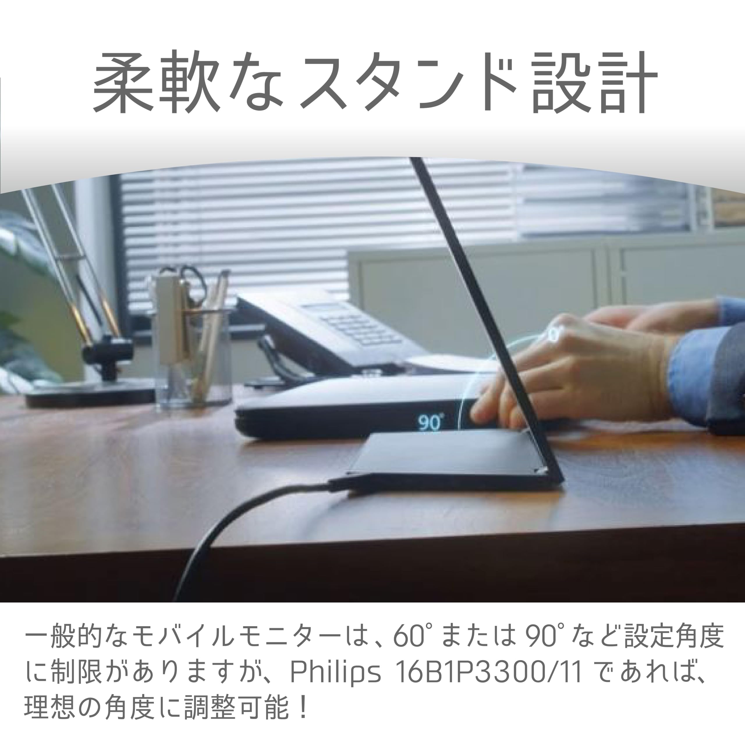 Amazon.co.jp: PHILIPS モニターモバイルディスプレイ 16B1P3300/11