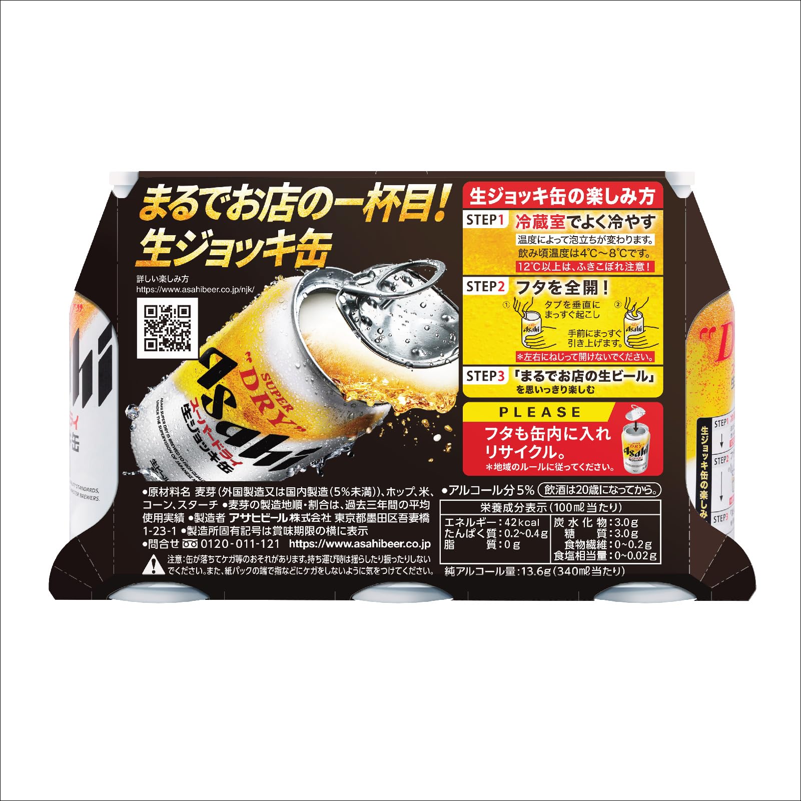 アサヒ スーパードライ 340ml×24缶 6缶パック アサヒ スーパードライ