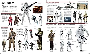 スター・ウォーズ ビジュアル・エンサイクロペディア | トリシア・バー