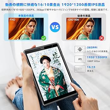 Amazon.co.jp: ユアユーT30 pro Android 13タブレット8インチFHD