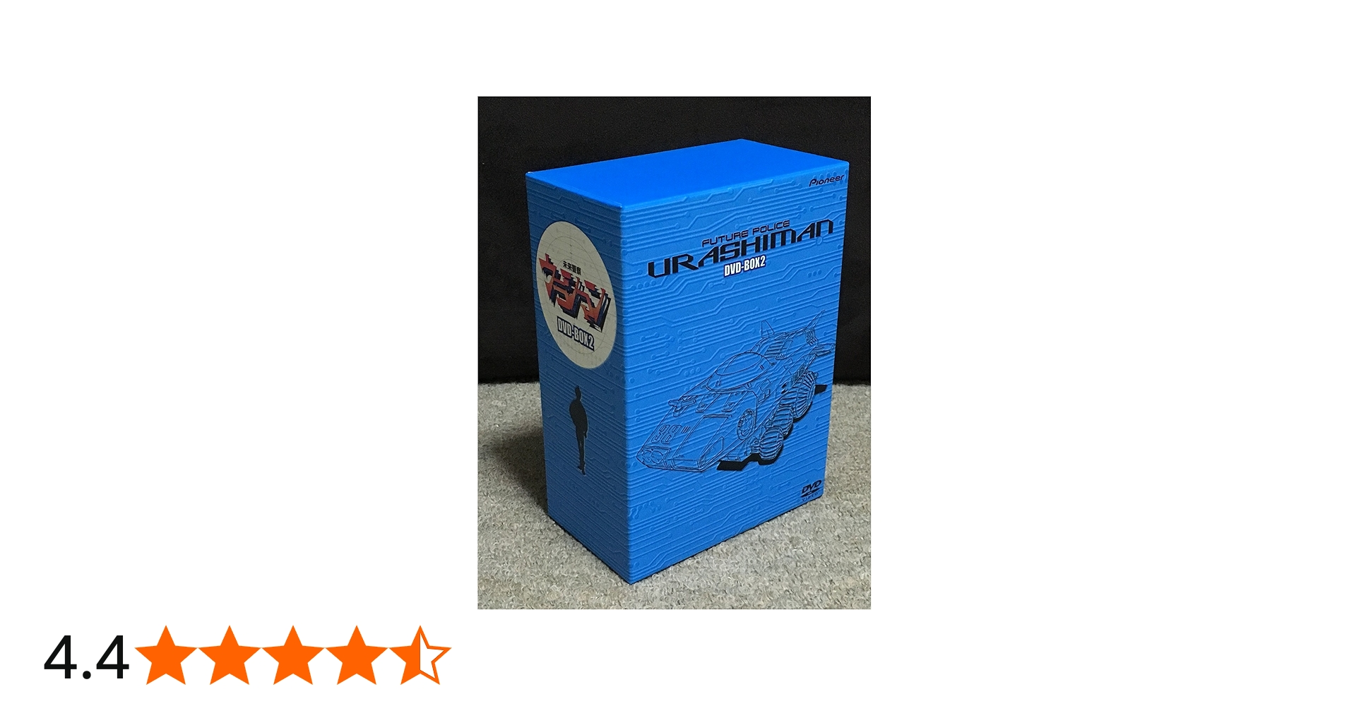 Amazon.co.jp: 未来警察ウラシマン DVD-BOX2 : 小林道孝, 神谷明, 横沢