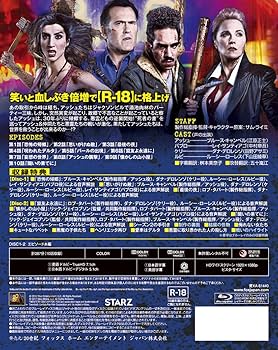 Amazon.co.jp: 死霊のはらわた リターンズ シーズン2 ブルーレイBOX