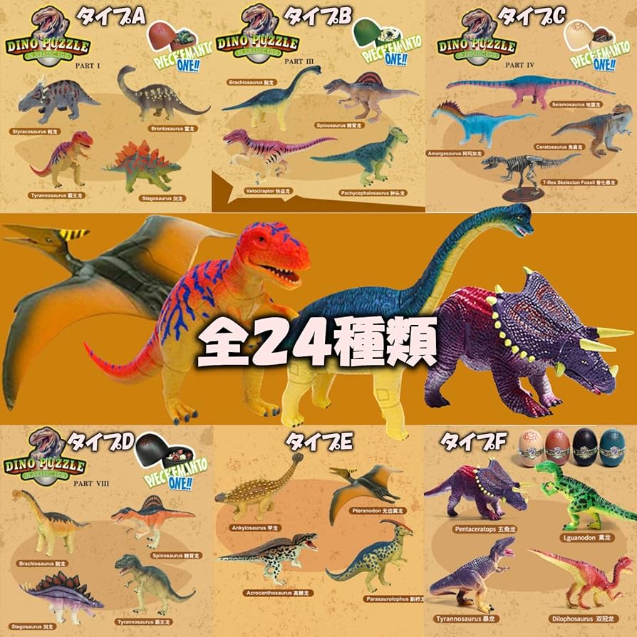 Amazon | heizi 4Dパズル ザウルス DX 恐竜 たまご 4個セット ジュラ紀