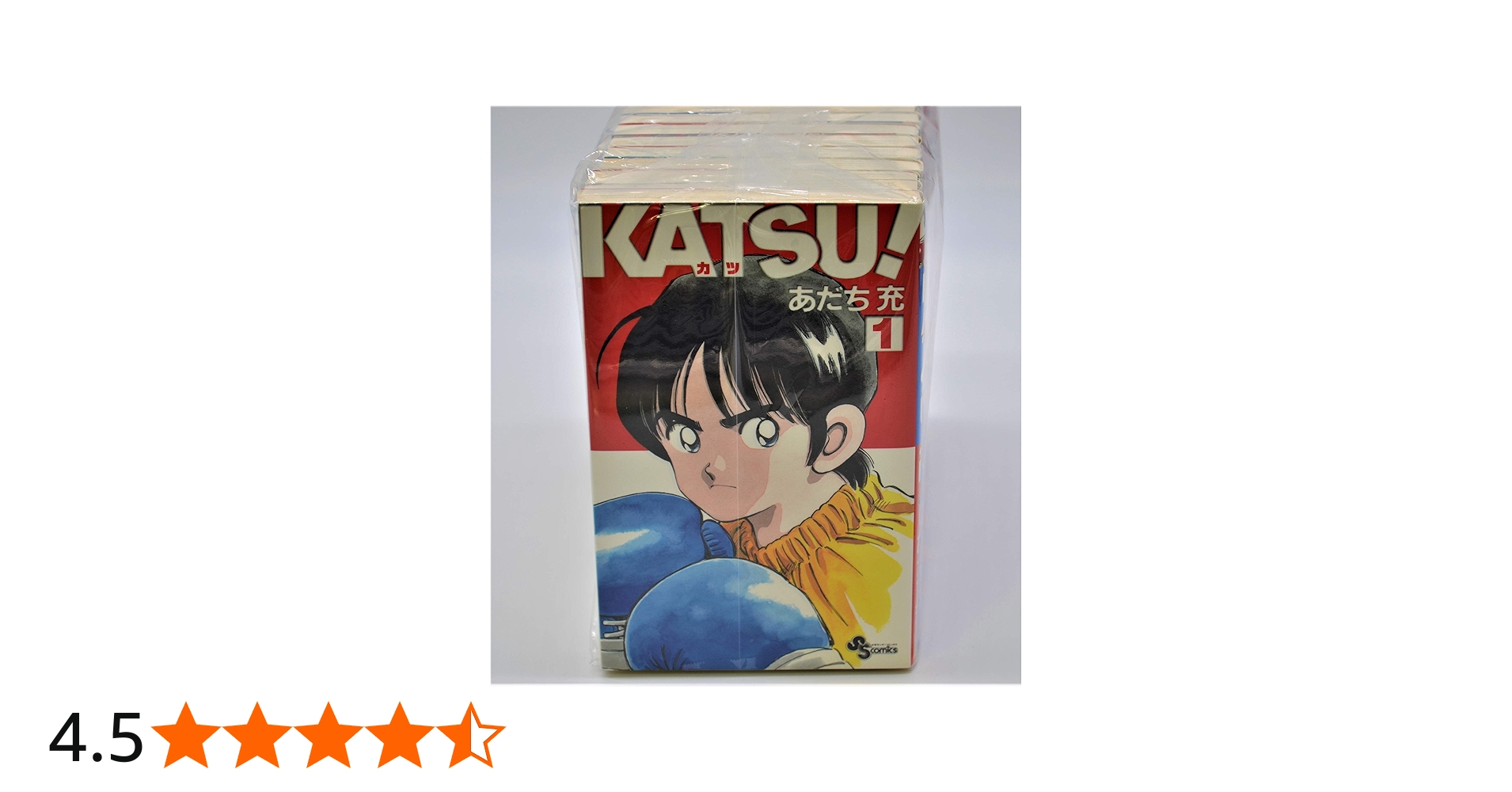 KATSU! 全16巻完結(少年サンデーコミックス) [マーケットプレイス