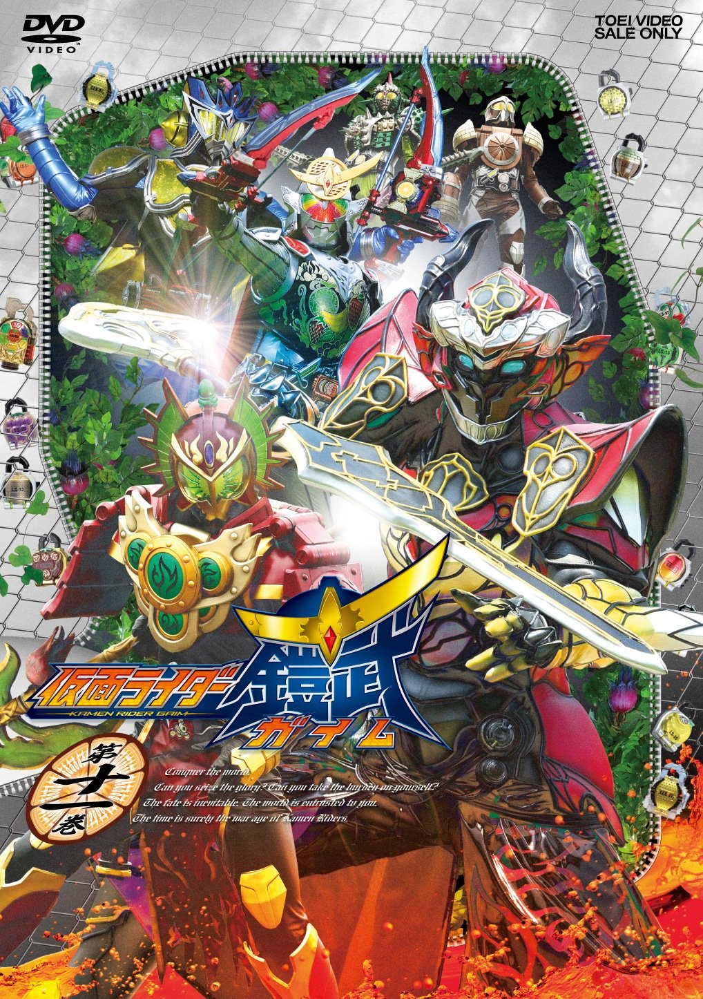 Amazon.co.jp: 仮面ライダー鎧武/ガイム 第十一巻 [DVD] : 佐野岳