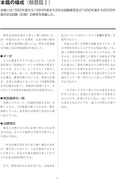 Amazon.co.jp: 鉄緑会東大数学問題集 資料・問題篇/解答篇 1980-2009