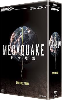 Amazon.co.jp: NHKスペシャル MEGAQUAKE巨大地震 DVD-BOX : DVD