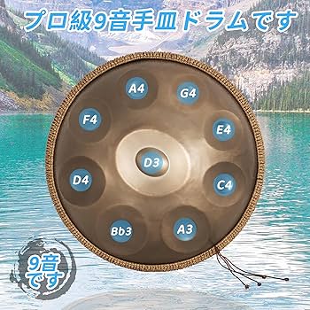 Amazon | Rxakudedo ハンドパン ドラム 22インチ 440Hz プロ仕様