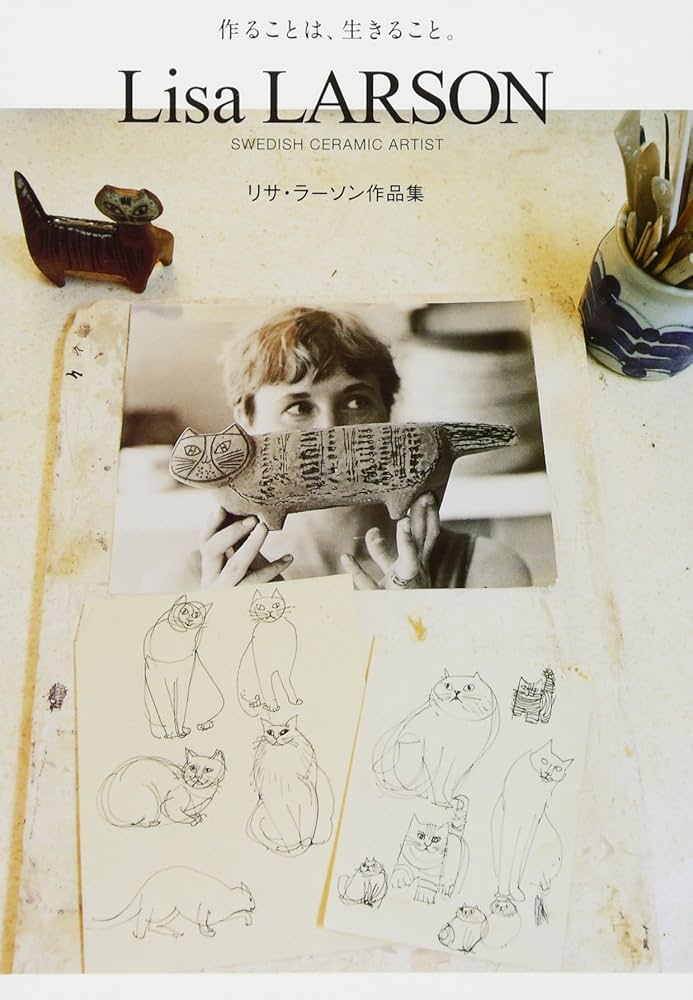 Amazon.co.jp: リサ・ラーソン作品集 -作ることは、生きること