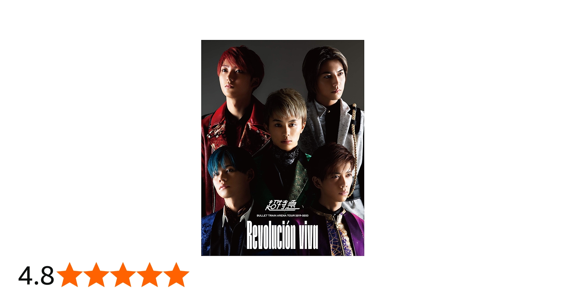 Amazon.co.jp: BULLET TRAIN ARENA TOUR 2019-2020 Revolución viva