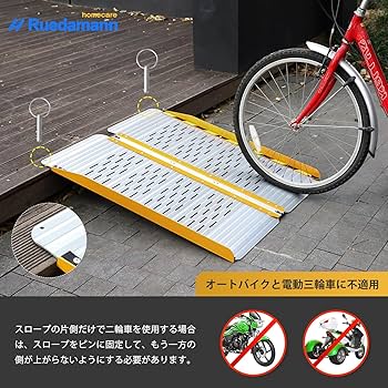 Amazon.co.jp: Ruedamann 車椅子 スロープ 長さ61cm 幅73cm スロープ