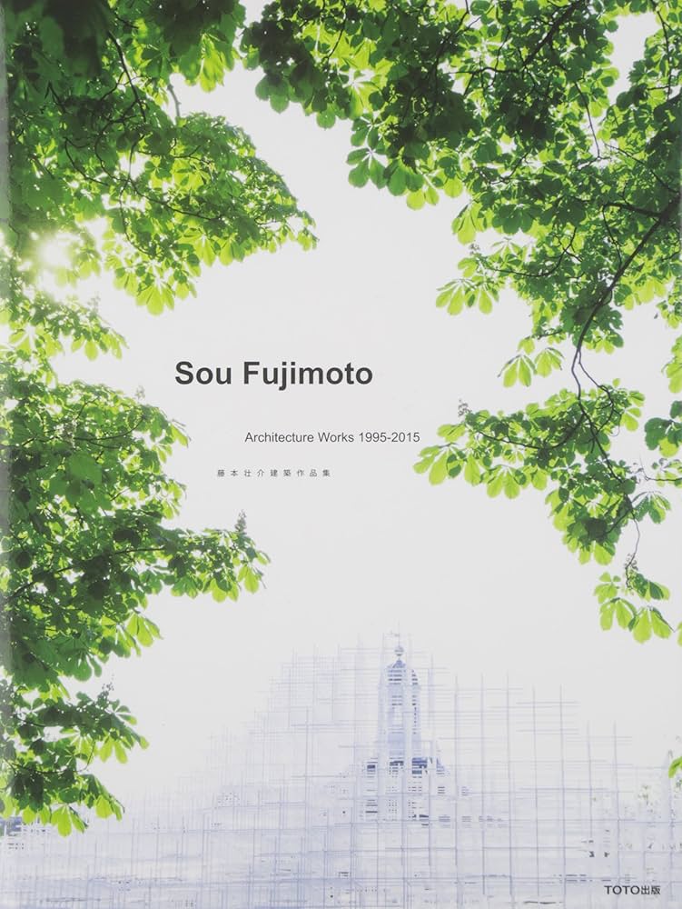Sou Fujimoto Architecture Works 1995-2015: Edited: 9784887063495
