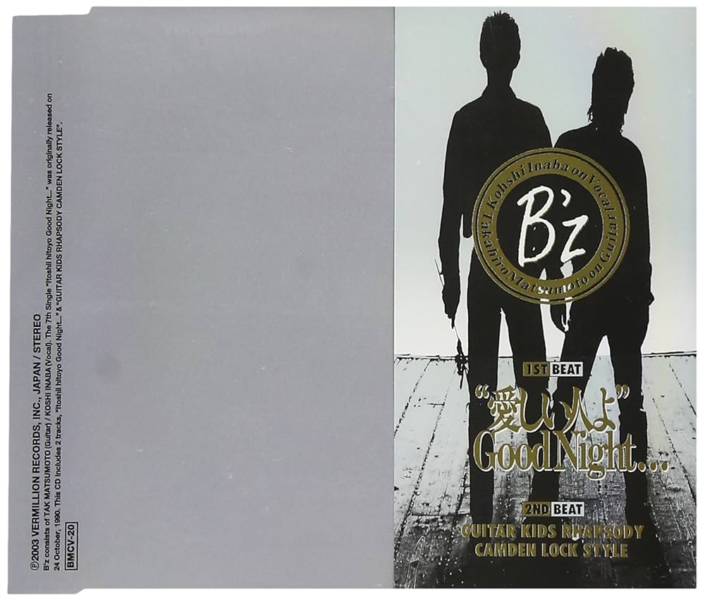 Amazon.co.jp: 愛しい人よGood Night: ミュージック