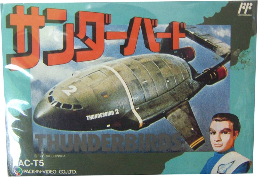 Amazon.co.jp: サンダーバード [FAMILY COMPUTER] : ゲーム